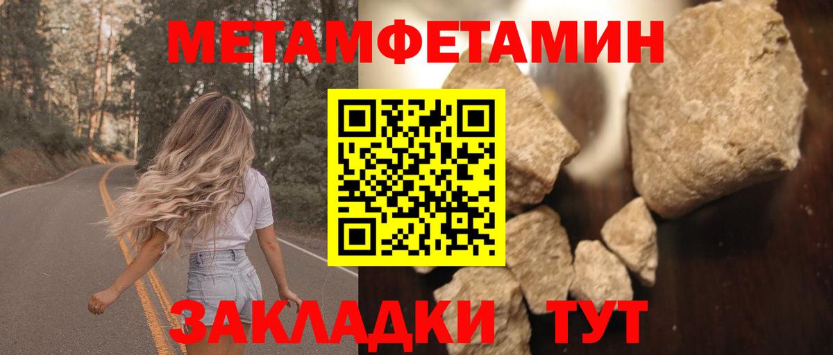 МАРИХУАНА  Меф МЯУ МЯУ   ГАШИШ  Псков  COCAIN  Наркошоп  Вход с VPN  Альфа ПВП СК  