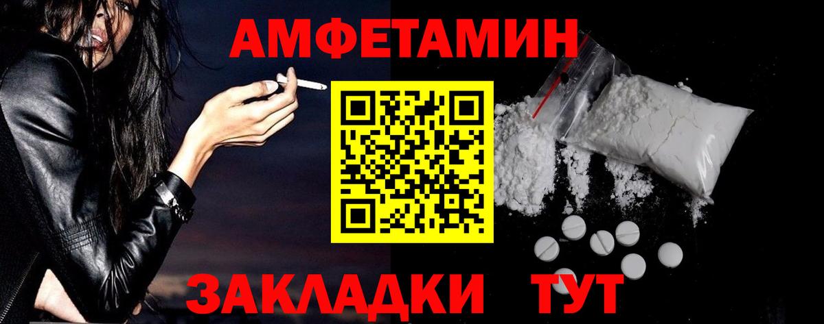 АМФЕТАМИН 97%  Вход с VPN  АМФ  Псков 