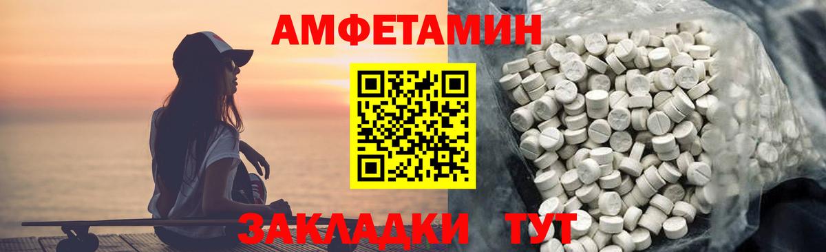 Amphetamine 98% Псков