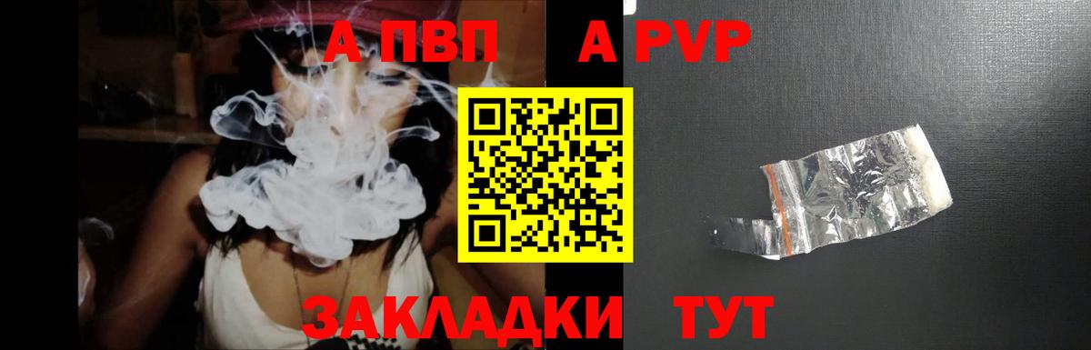 Псков  A PVP СК КРИС  Вход с VPN  А ПВП  А ПВП мука  A-PVP кристаллы 