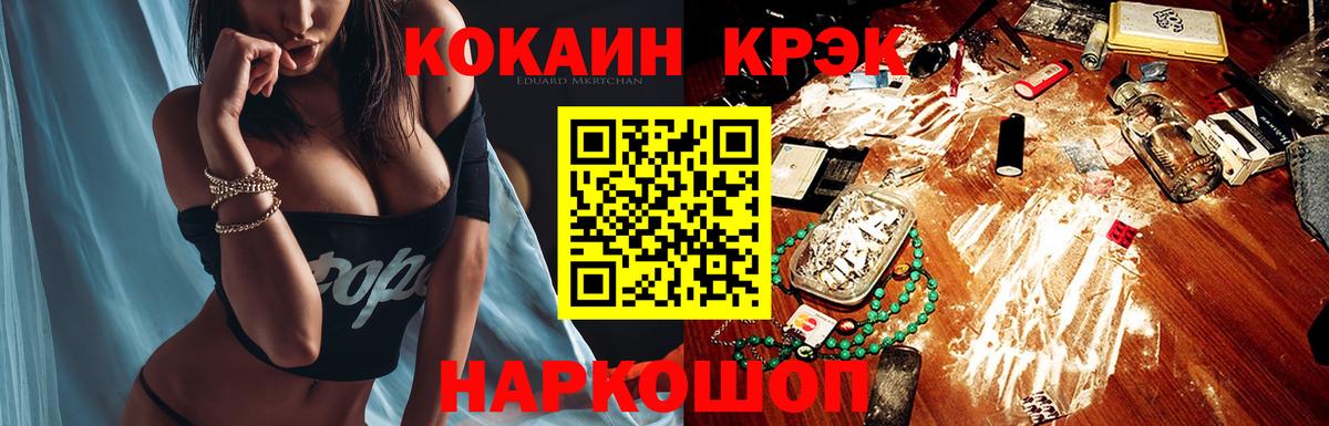 COCAIN 97% Псков