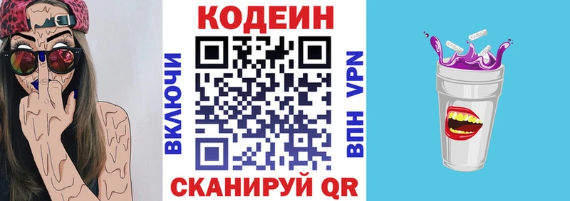 omg зеркало  Псков  Codein Purple Drank 