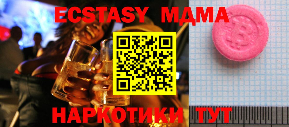 Ecstasy XTC  Экстази  хочу наркоту  Вход с VPN  Псков 