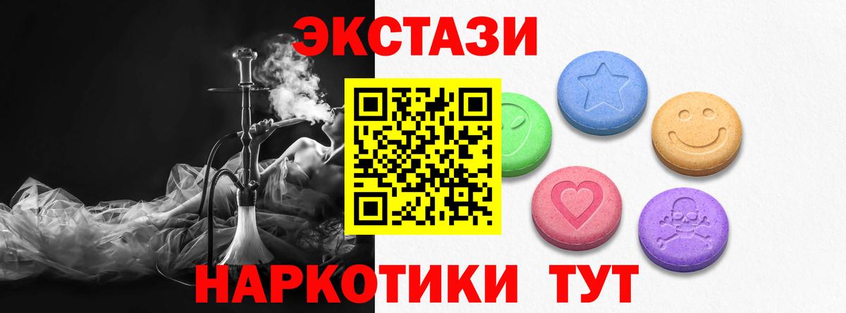 Экстази mix Псков