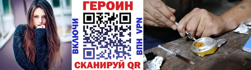 ГЕРОИН VHQ  Псков 