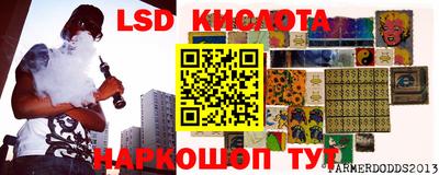 марки lsd Чебаркуль