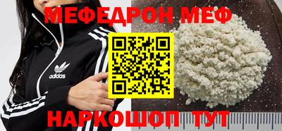 мефедрон мука Чебоксары