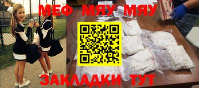 мефедрон мука Чебоксары