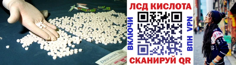 LSD-25 экстази ecstasy нарко площадка какой сайт ссылка на мегу ссылки Псков наркошоп