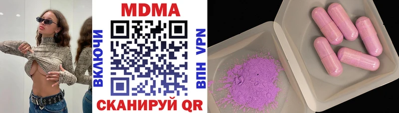 мега ссылка  Псков  MDMA молли  купить наркотик 