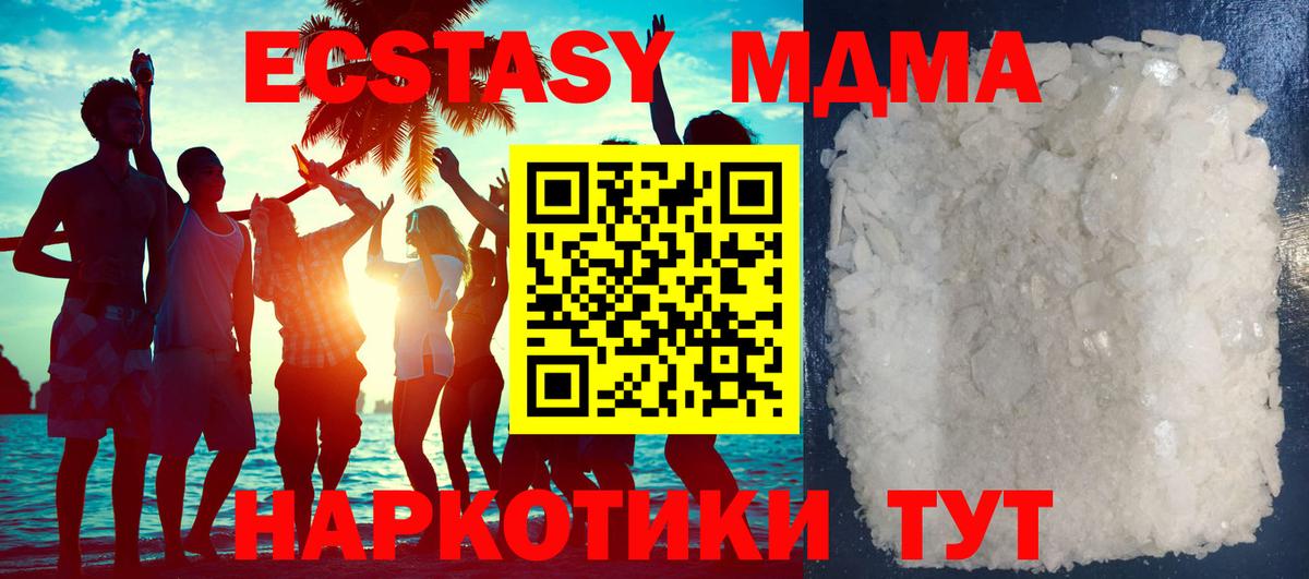 МДМА Molly  Вход с VPN  MDMA  МДМА crystal  Псков 