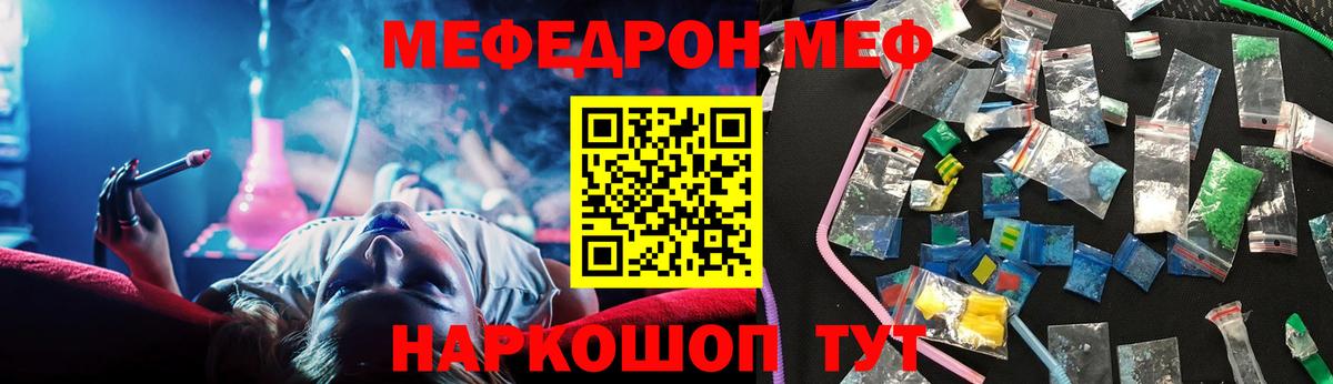 даркнет сайт  Вход с VPN  МЕФ VHQ  Псков  Меф мяу мяу 