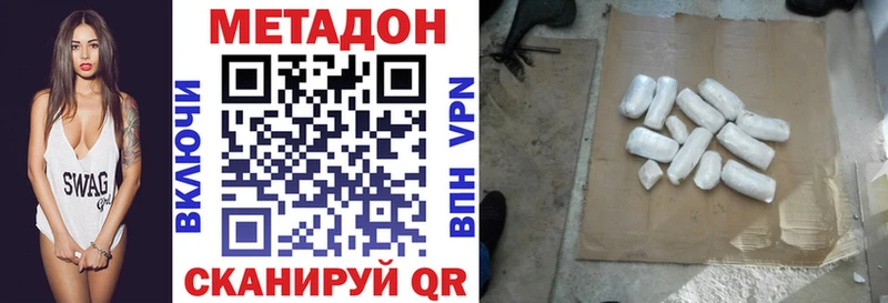 Метадон VHQ  Псков 