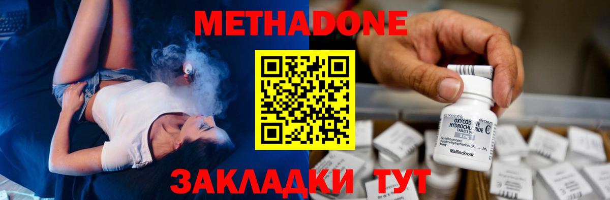 нарко площадка состав  Вход с VPN  Псков  МЕТАДОН кристалл 