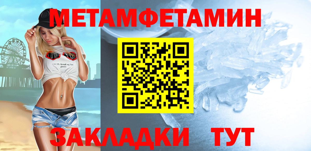 Псков  Метамфетамин  Вход с VPN  Метамфетамин мет 