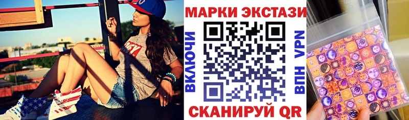 Марки 25I-NBOMe 1500мкг  Псков 