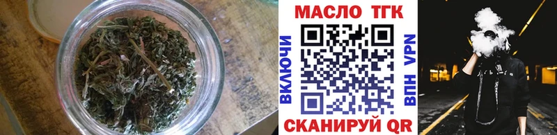 Дистиллят ТГК Wax  Псков 