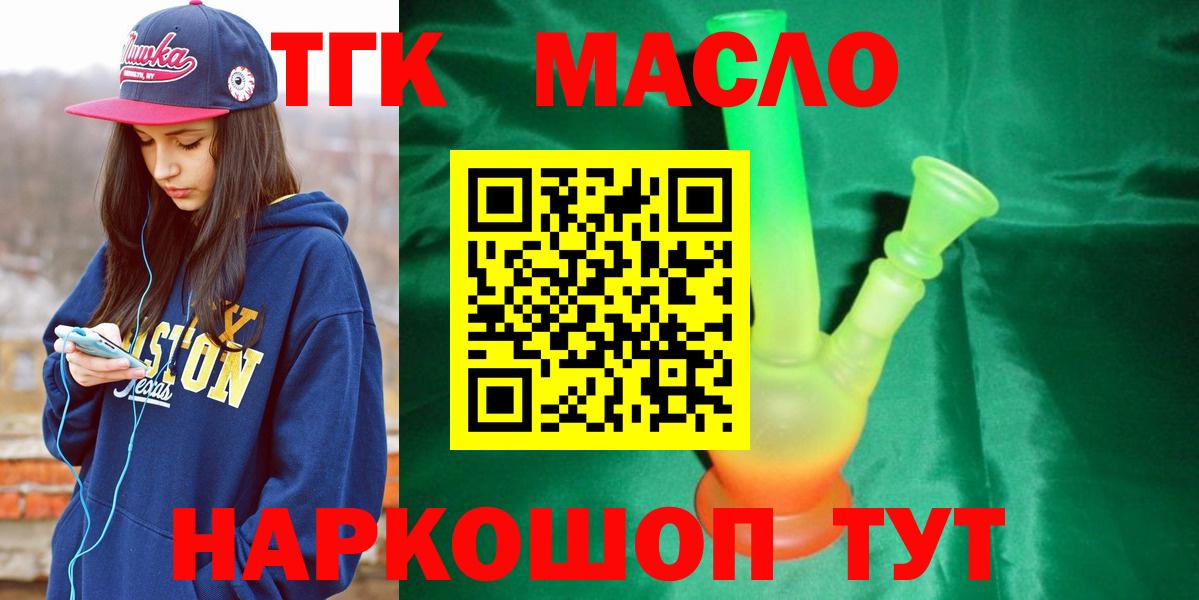 Дистиллят ТГК жижа  ТГК вейп с тгк  Вход с VPN  Псков 